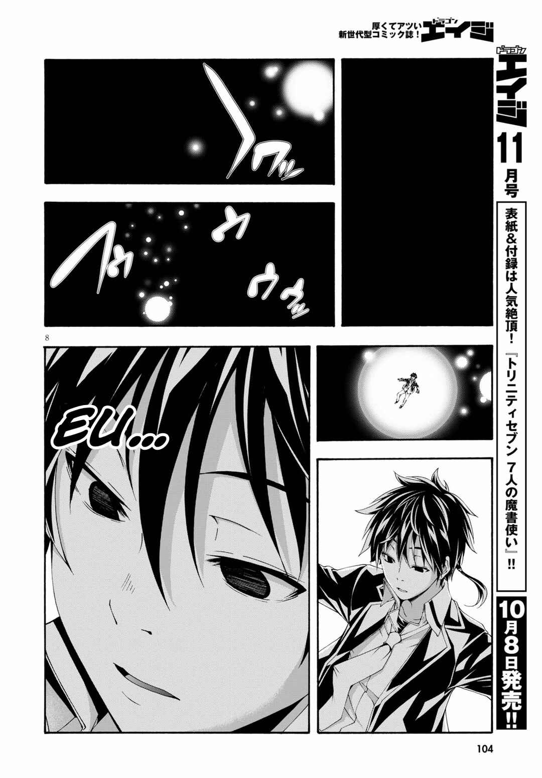Chapter 125 - Page 9