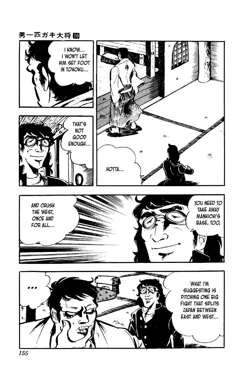 Chapter 79 - Page 2