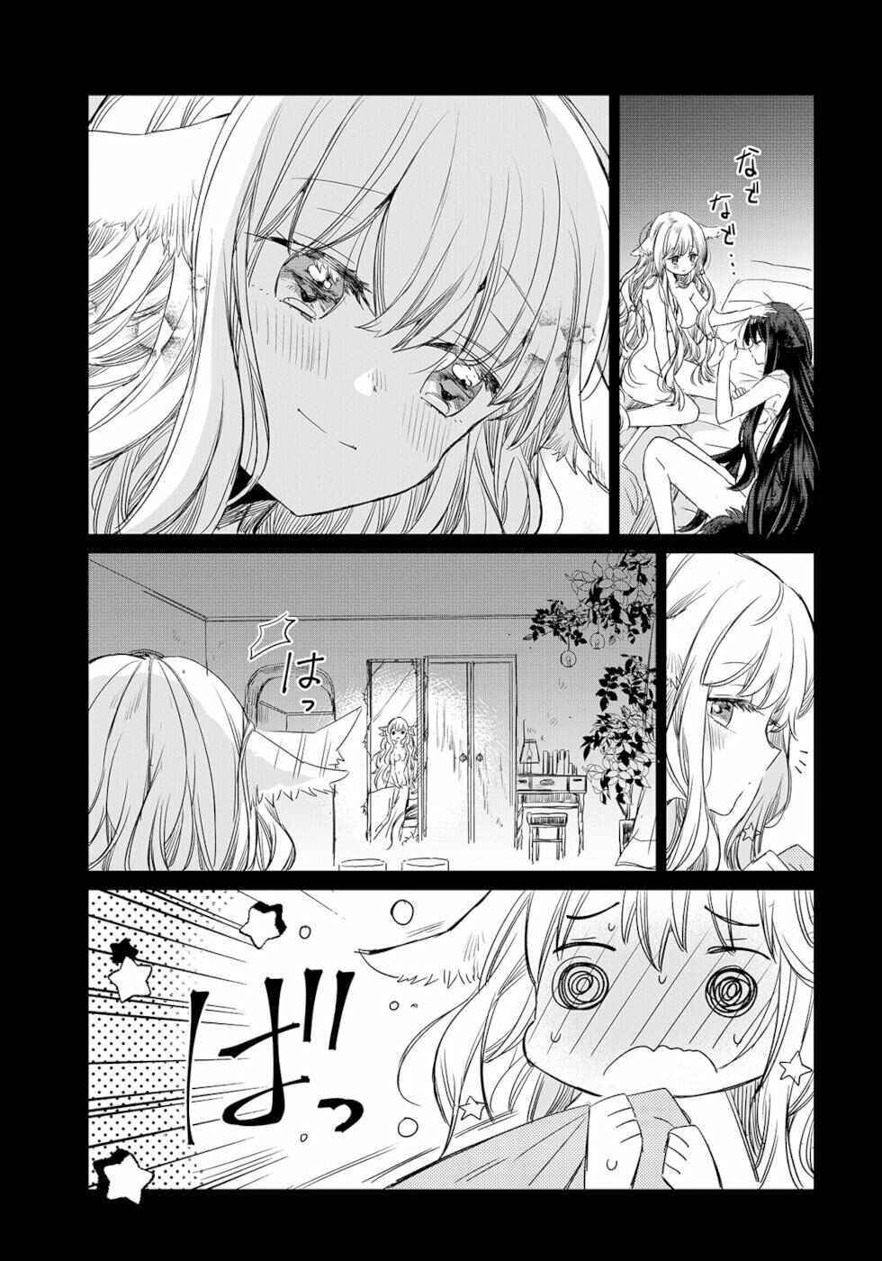 Chapter 2 - Page 11