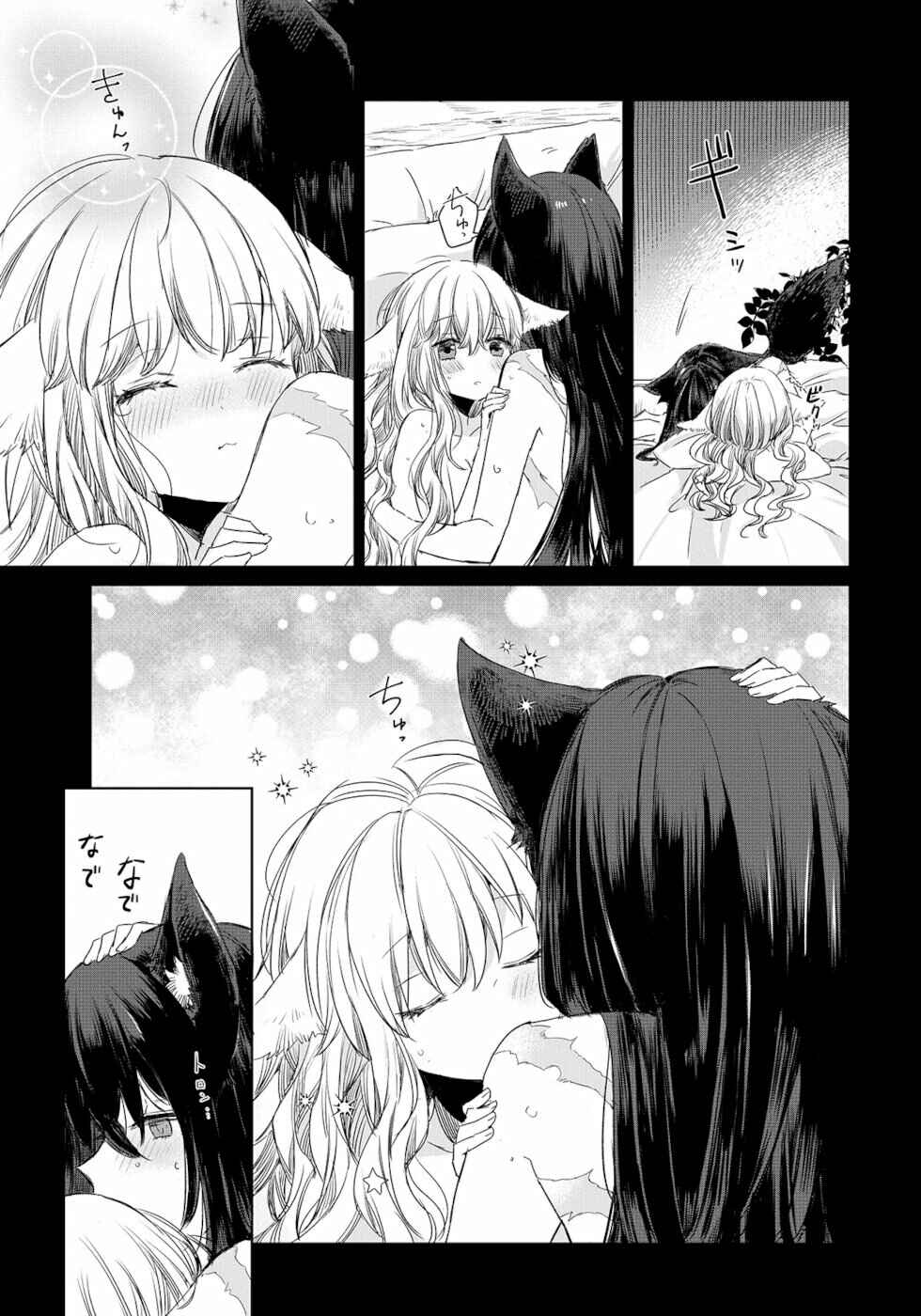 Chapter 2 - Page 9