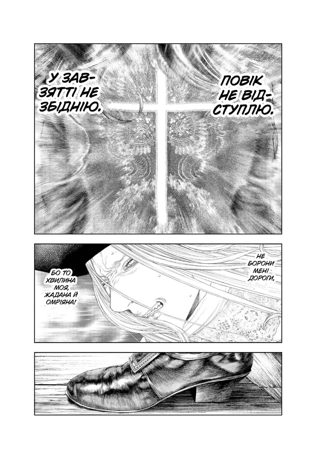 Chapter 30 - Page 12