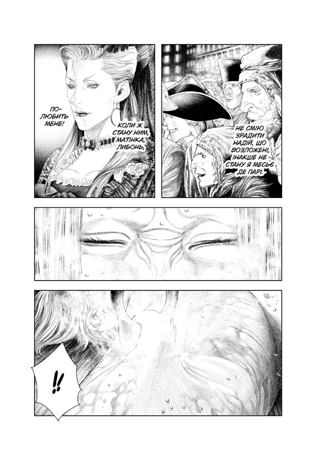 Chapter 30 - Page 14