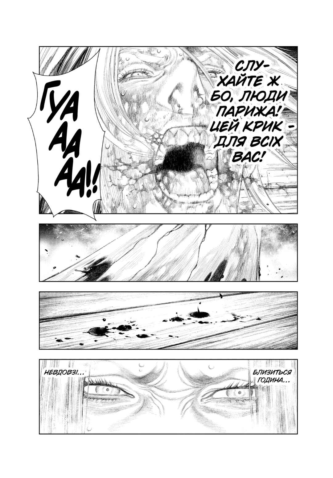 Chapter 30 - Page 15