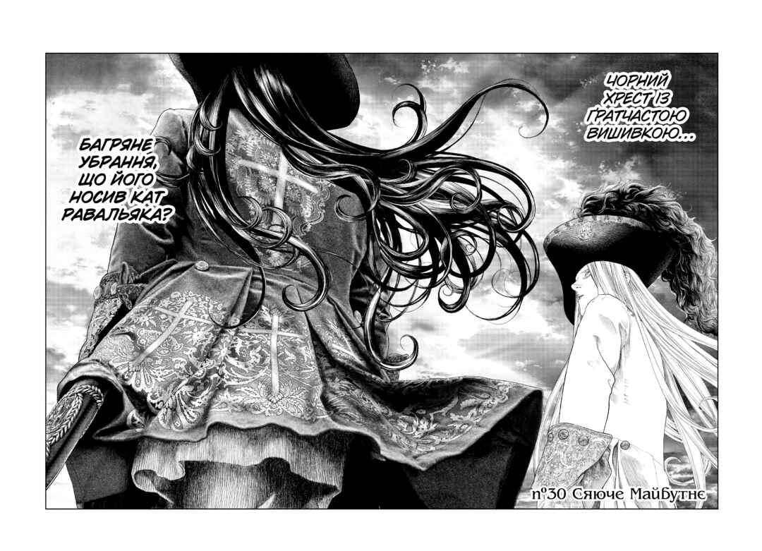 Chapter 30 - Page 2
