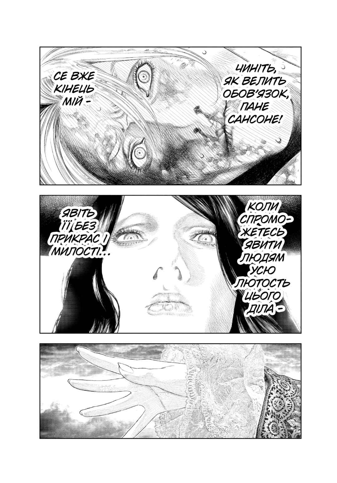 Chapter 30 - Page 6
