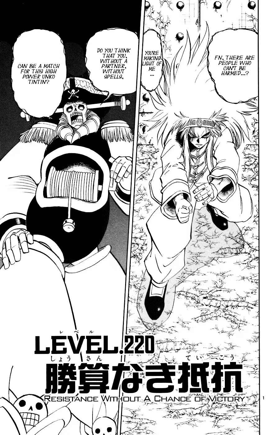Chapter 220 - Page 1