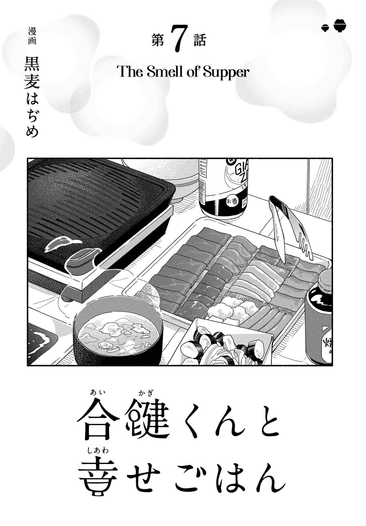 Chapter 7 - Page 4