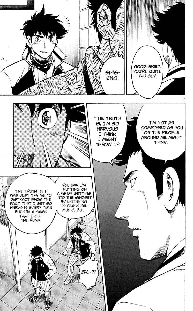 Chapter 583 - Page 7
