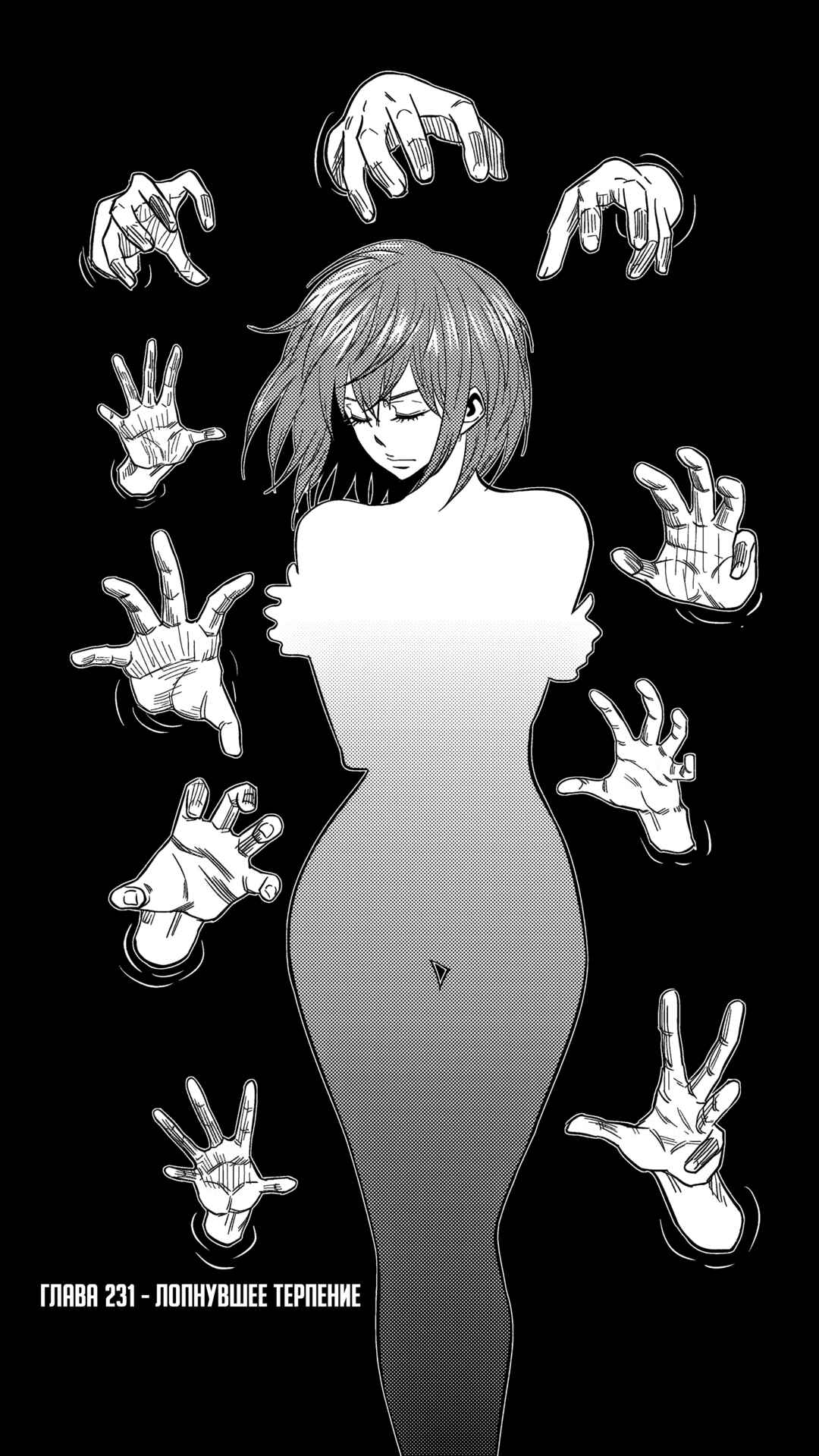 Chapter 231 - Page 1