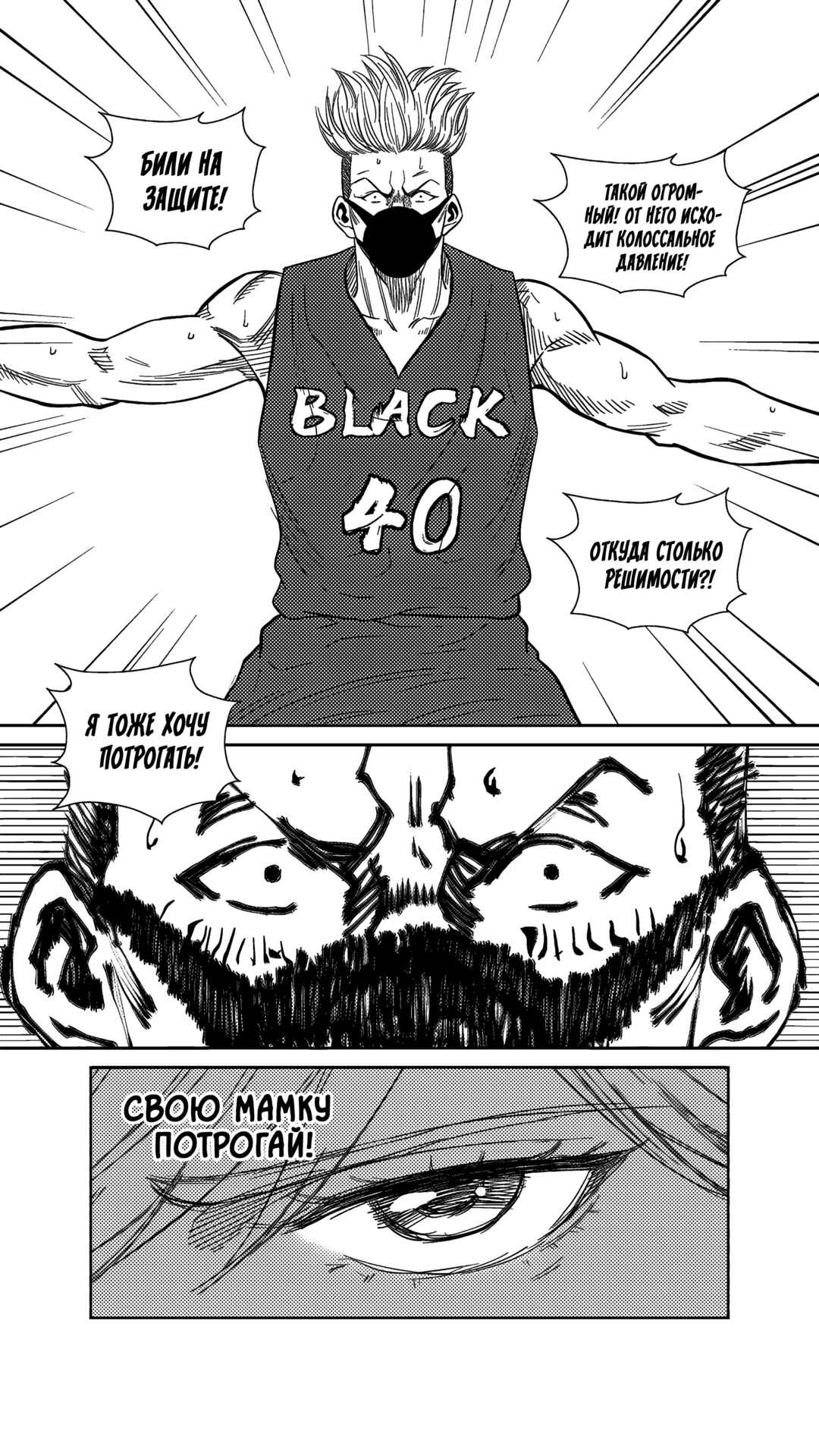 Chapter 231 - Page 11