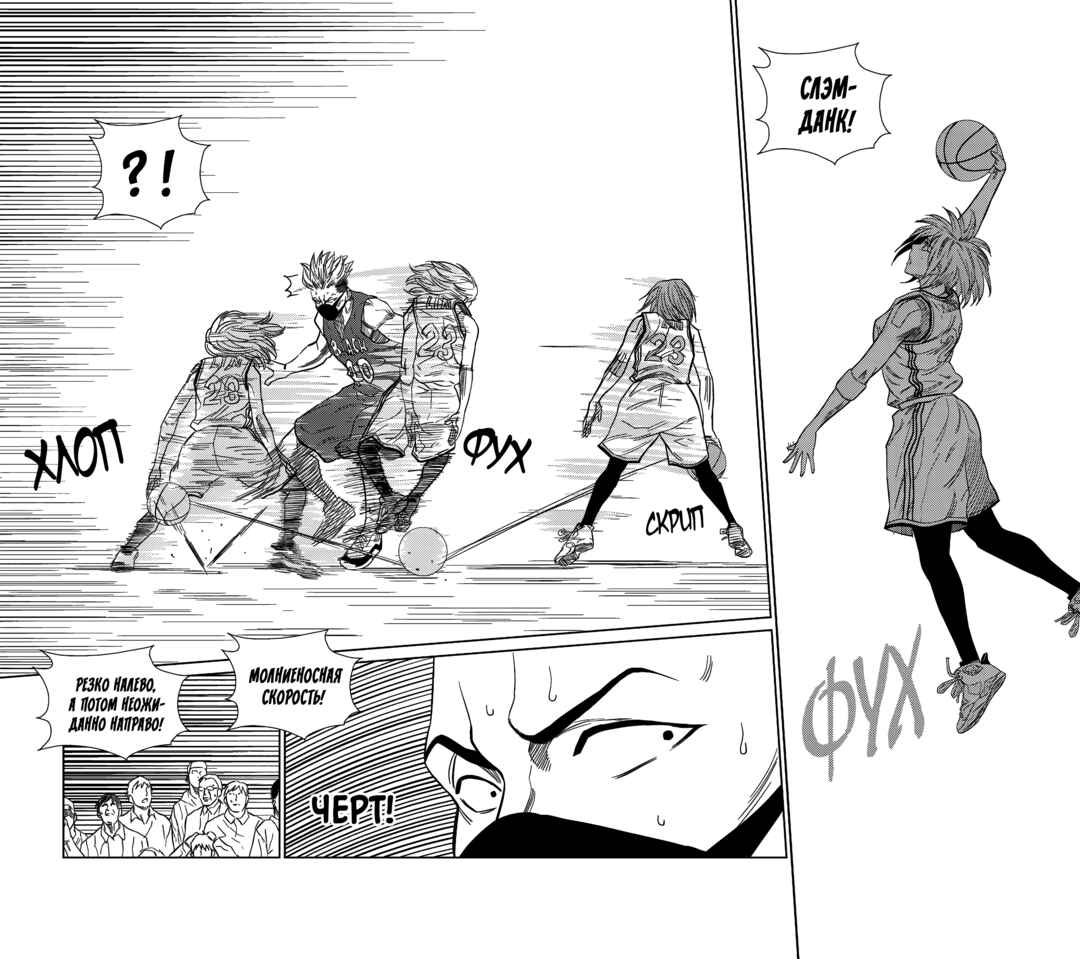 Chapter 231 - Page 12