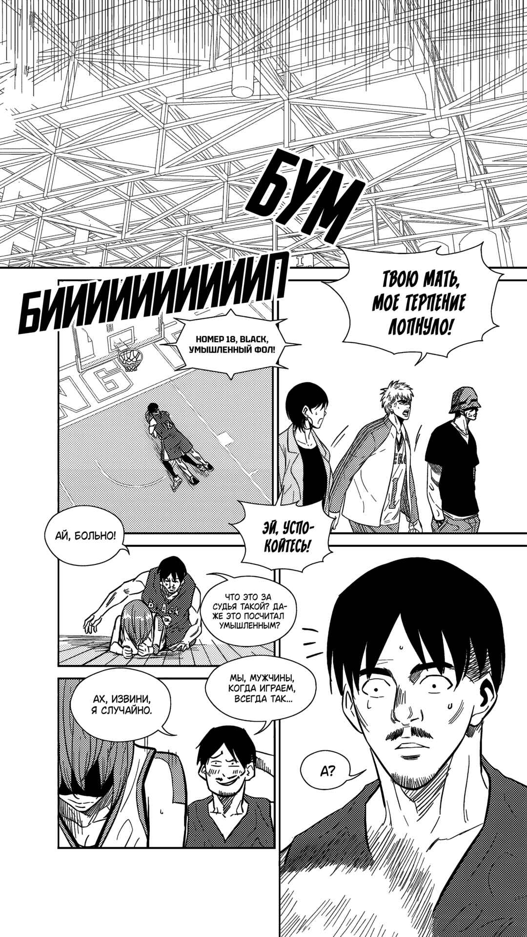 Chapter 231 - Page 16