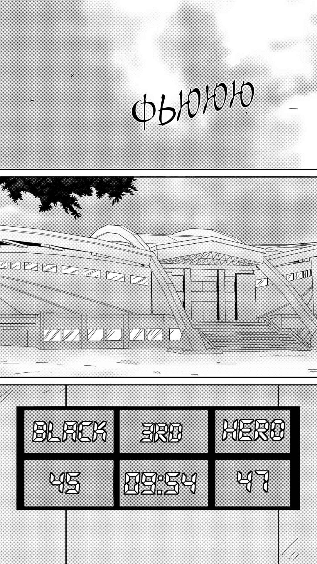 Chapter 231 - Page 2