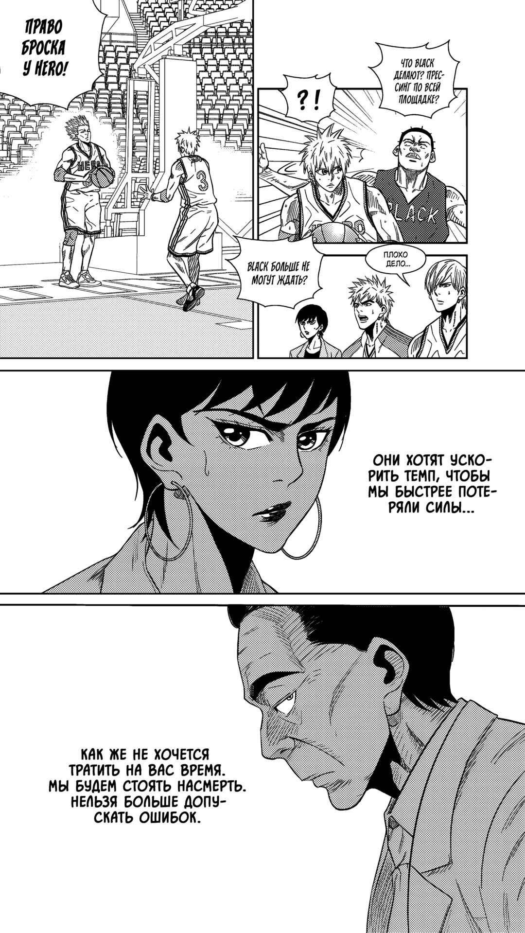 Chapter 231 - Page 3