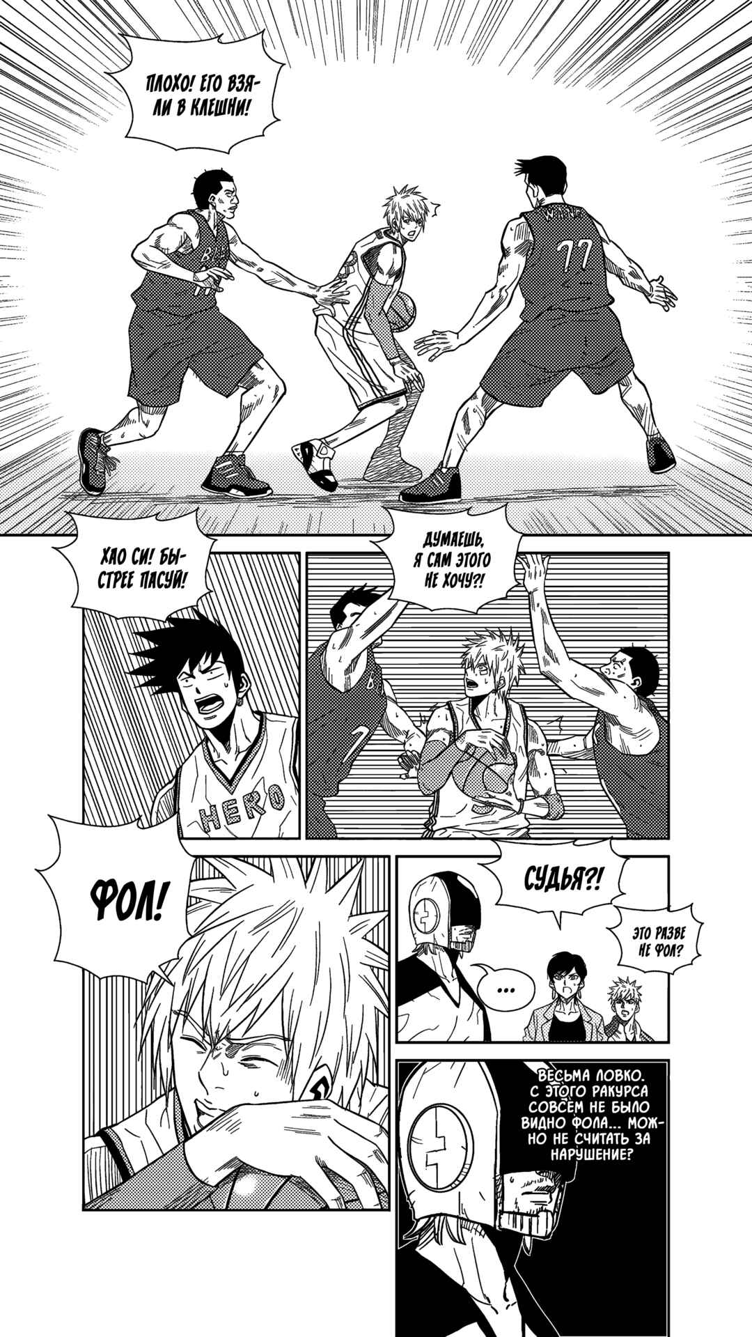 Chapter 231 - Page 4