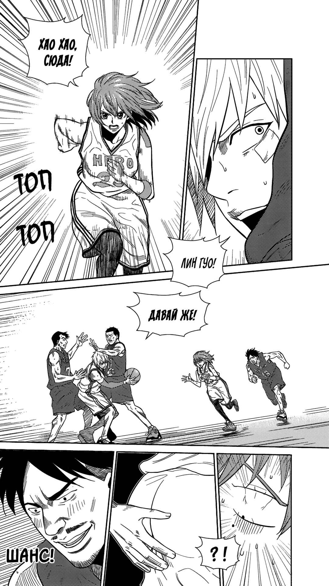 Chapter 231 - Page 5