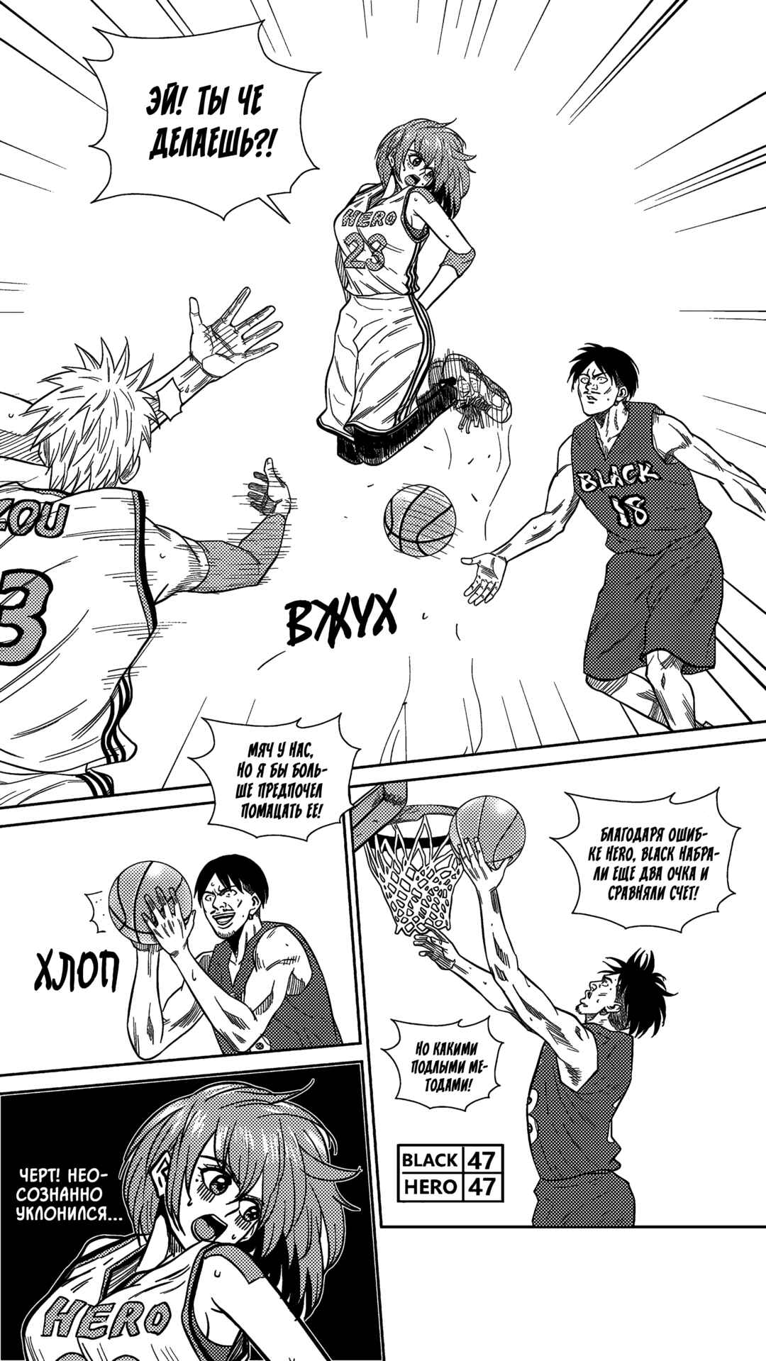 Chapter 231 - Page 6