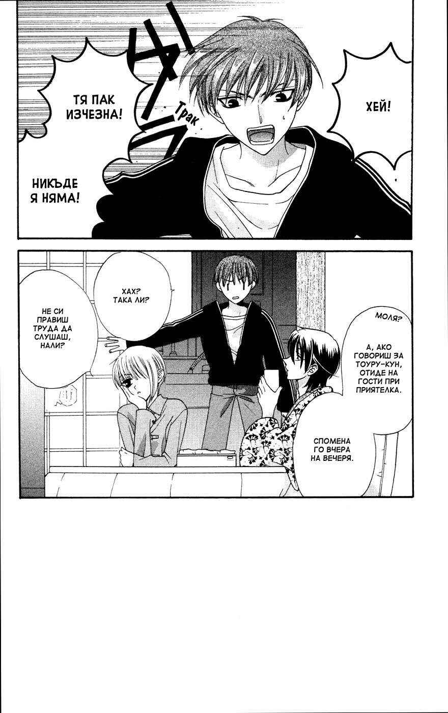 Chapter 10 - Page 2