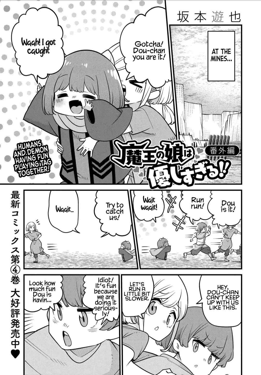 Chapter 34.5 - Page 2