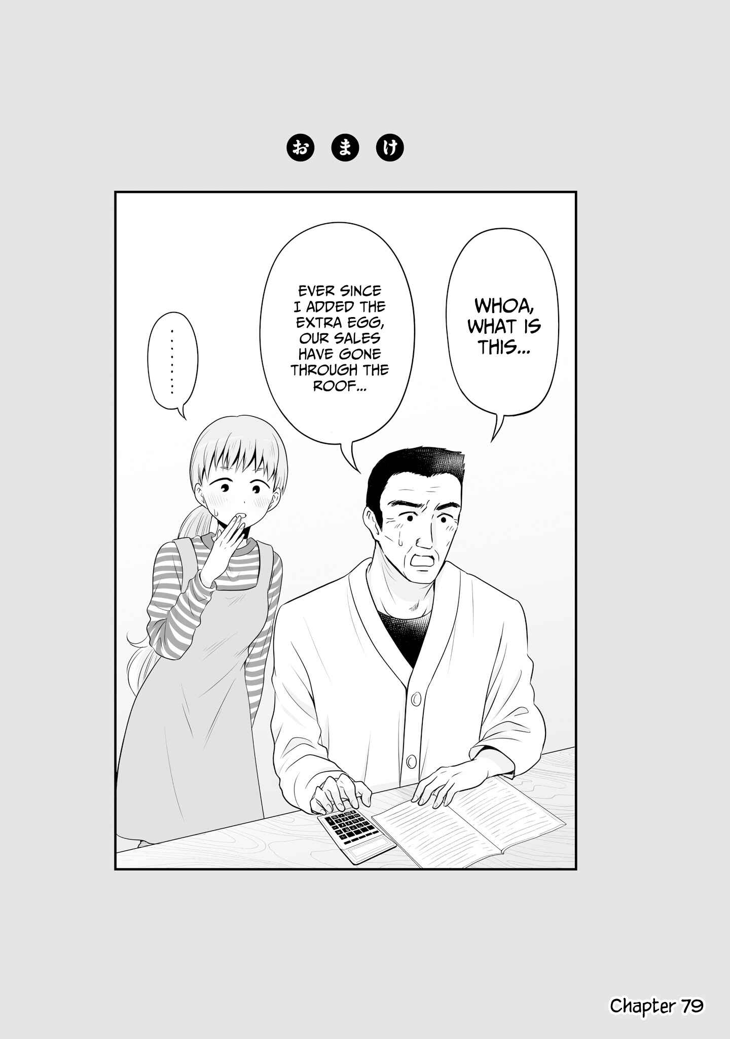 Chapter 80.1 - Page 7
