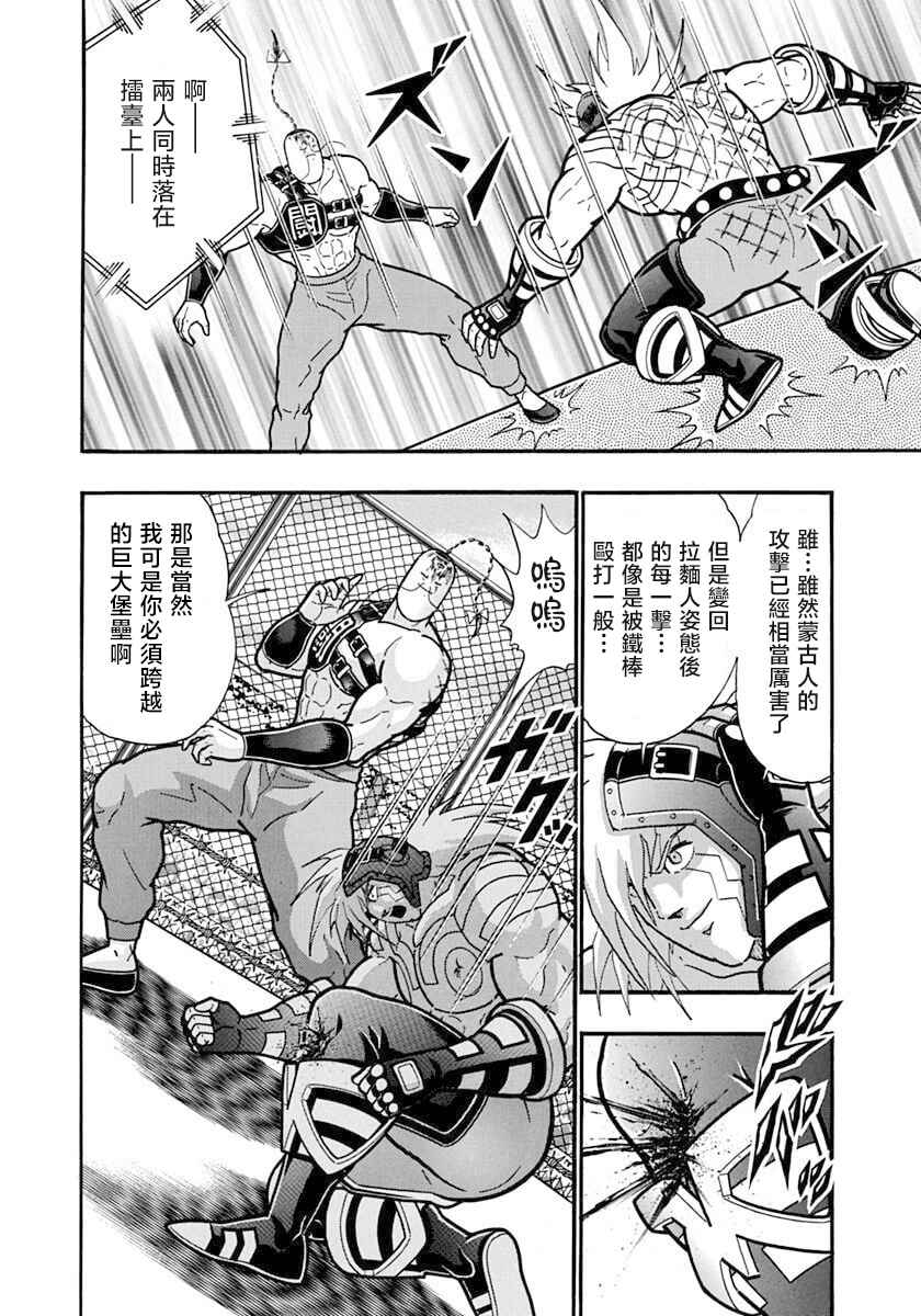 Chapter 143 - Page 12