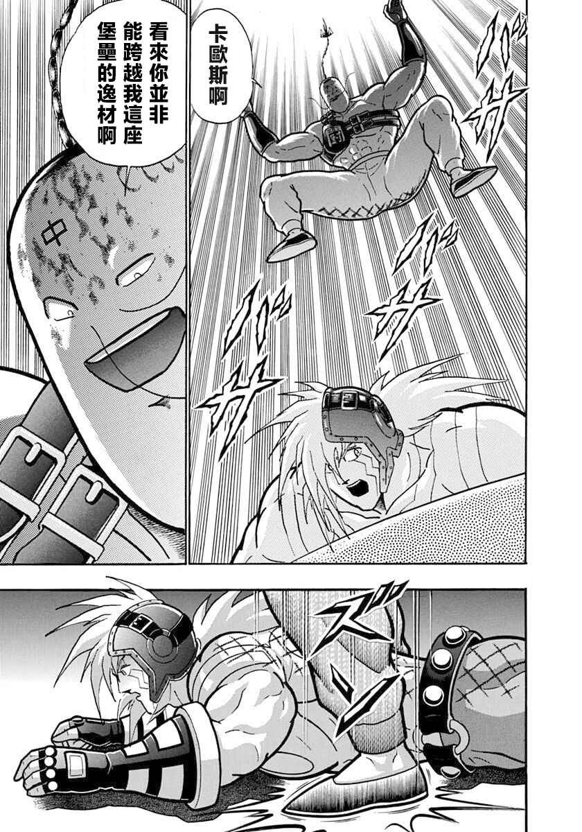 Chapter 143 - Page 19