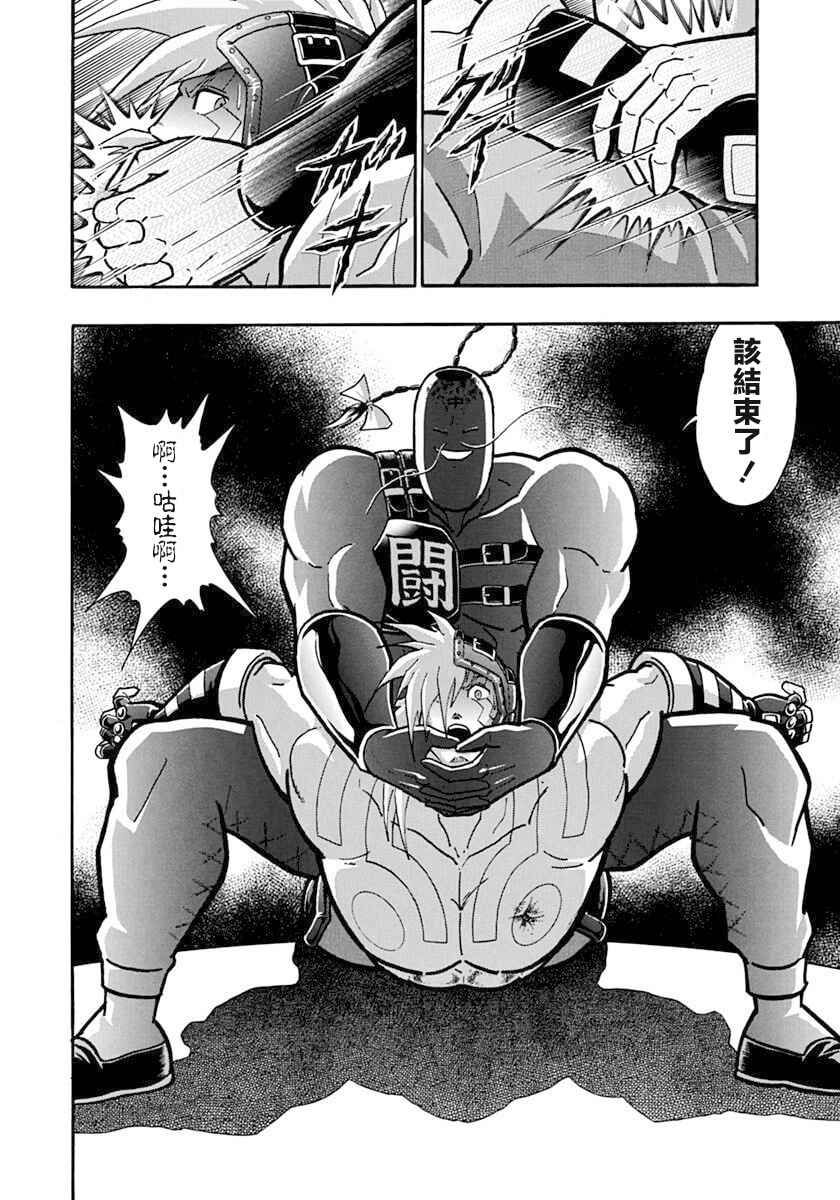 Chapter 143 - Page 20