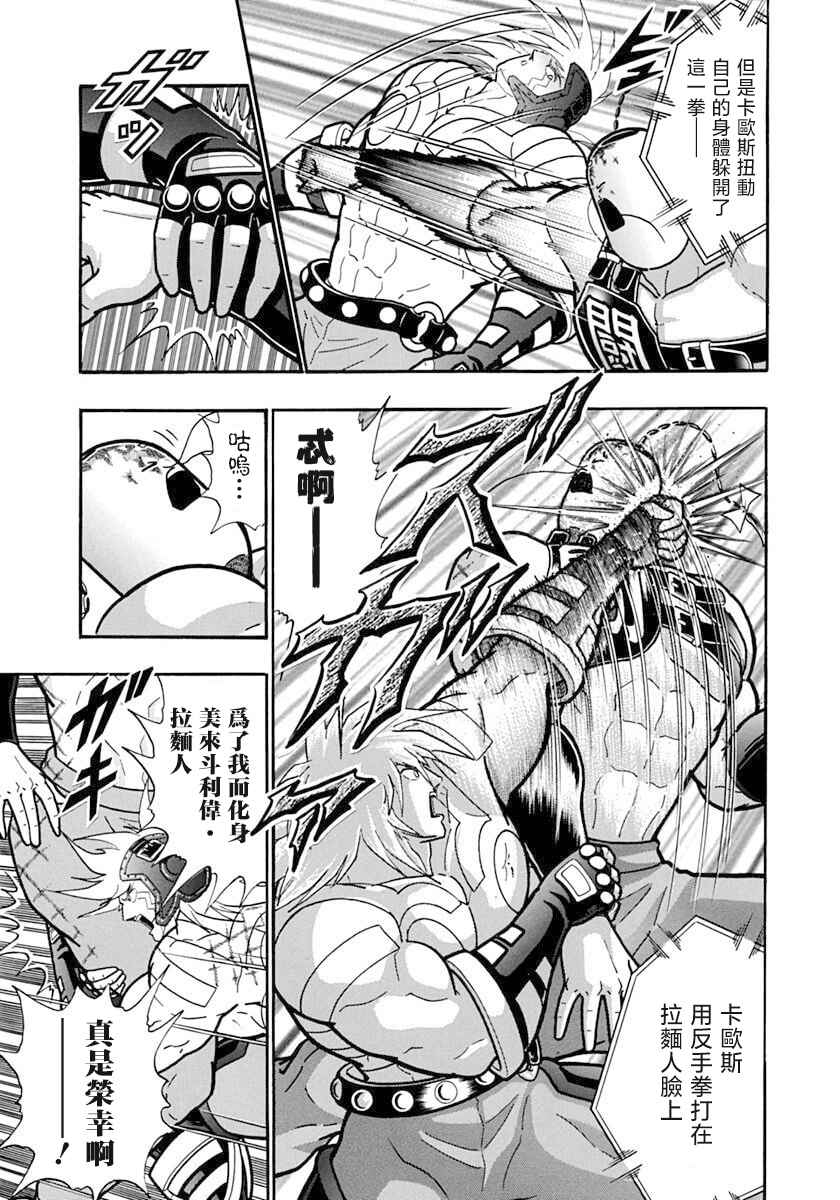 Chapter 143 - Page 7