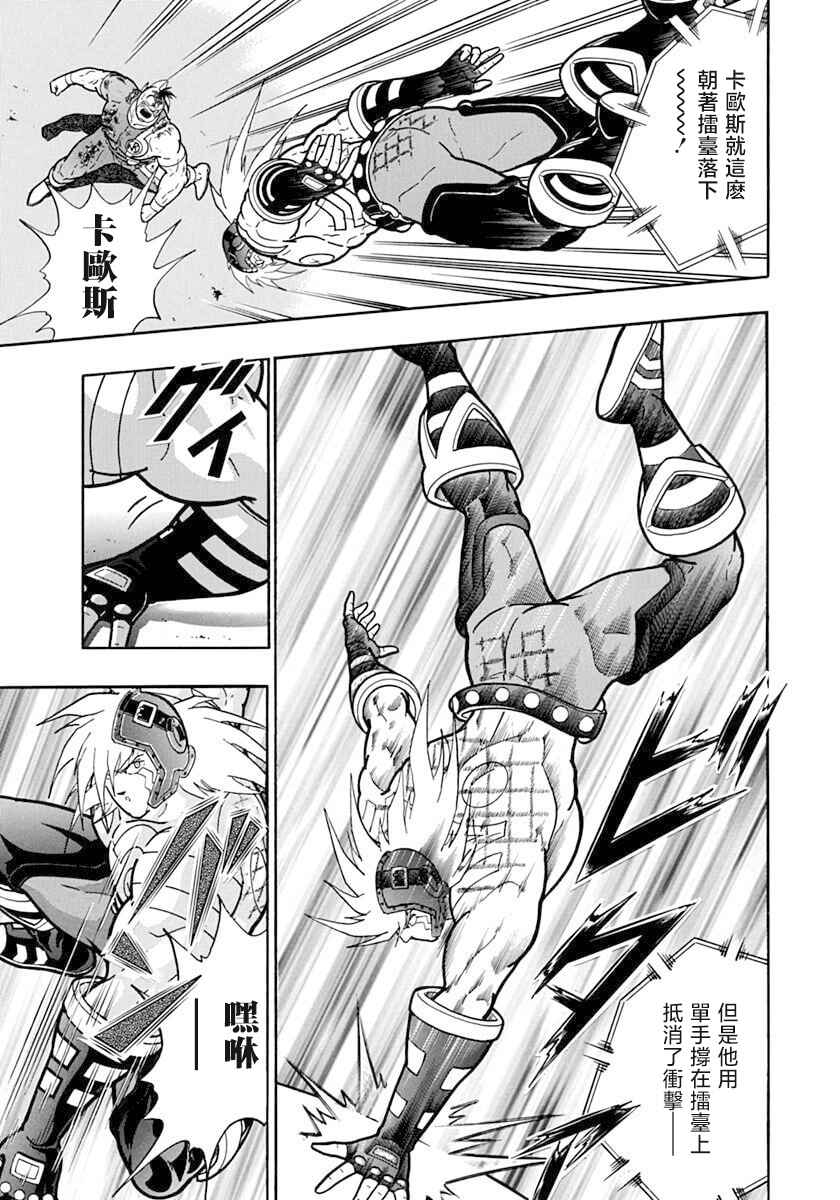 Chapter 143 - Page 9