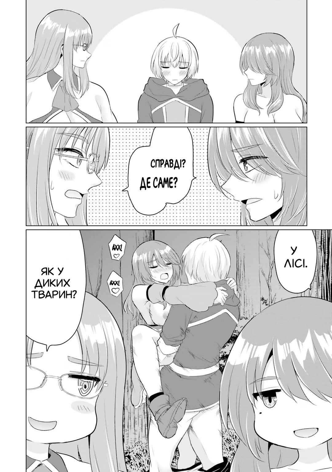 Chapter 15.5 - Page 2