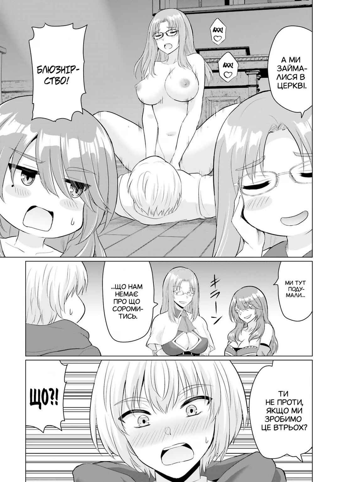 Chapter 15.5 - Page 3