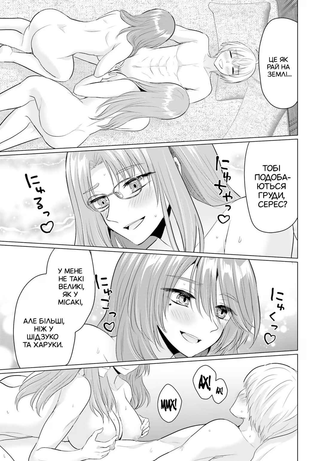 Chapter 15.5 - Page 5