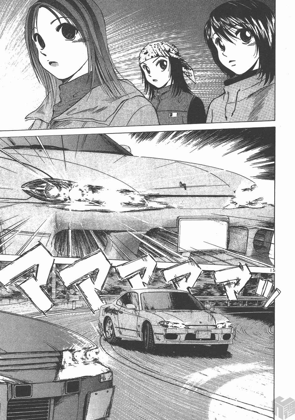 Chapter 135 - Page 14