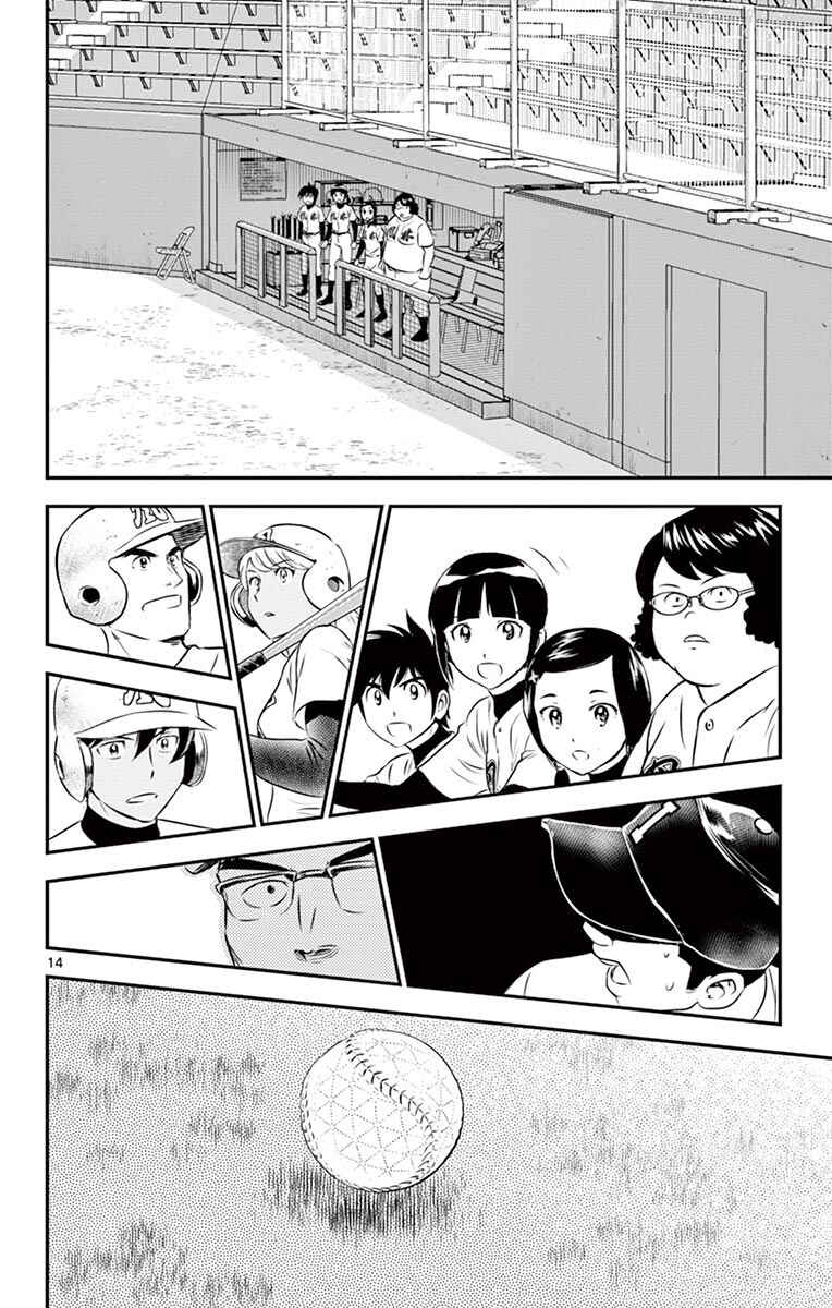 Chapter 104 - Page 15