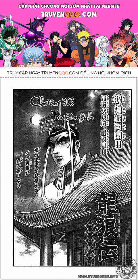 Chapter 203 - Page 1