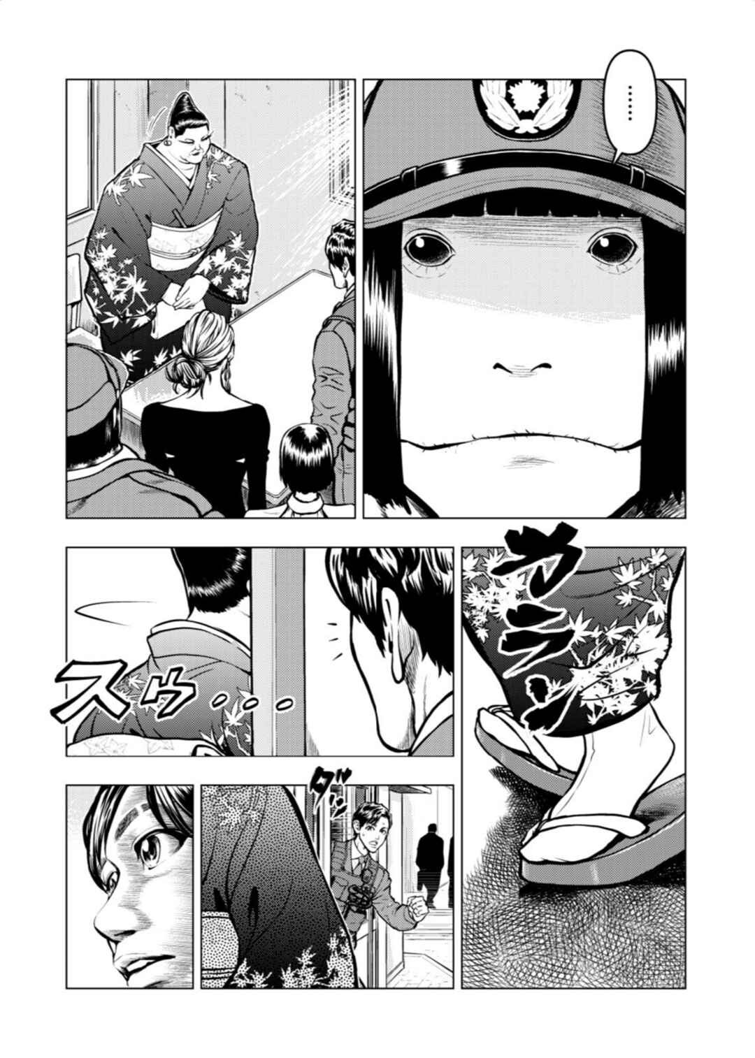 Chapter 14 - Page 21