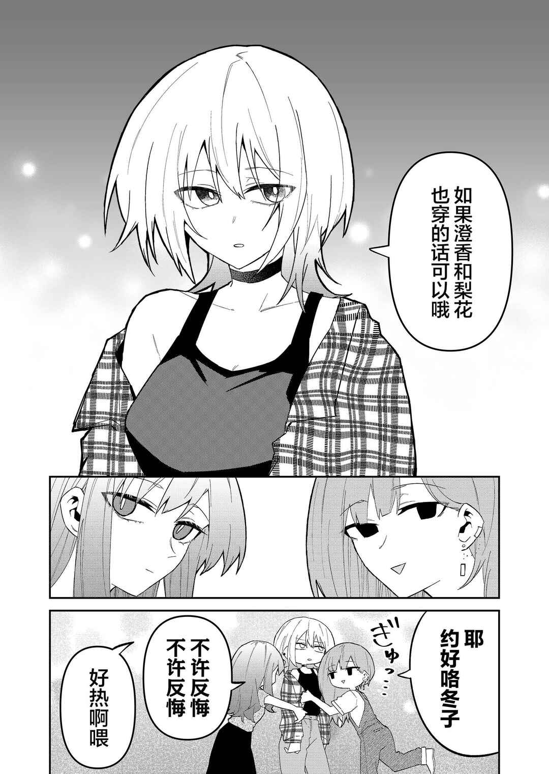 Chapter 31 - Page 4