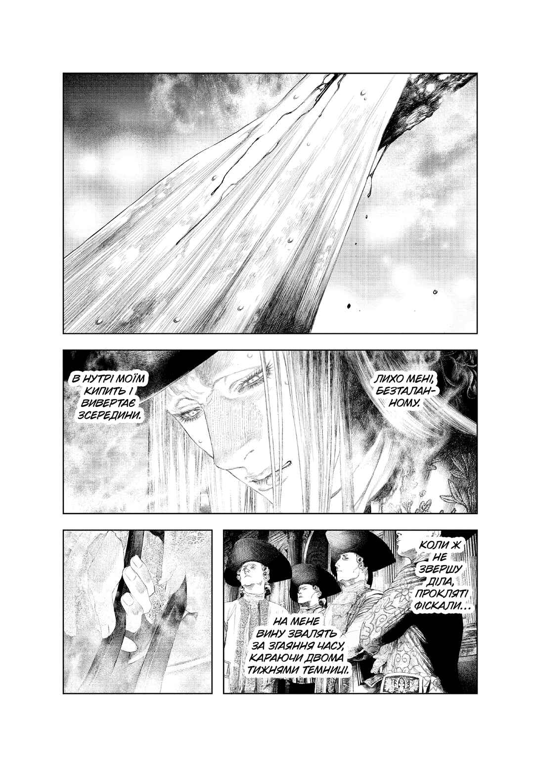 Chapter 31 - Page 1