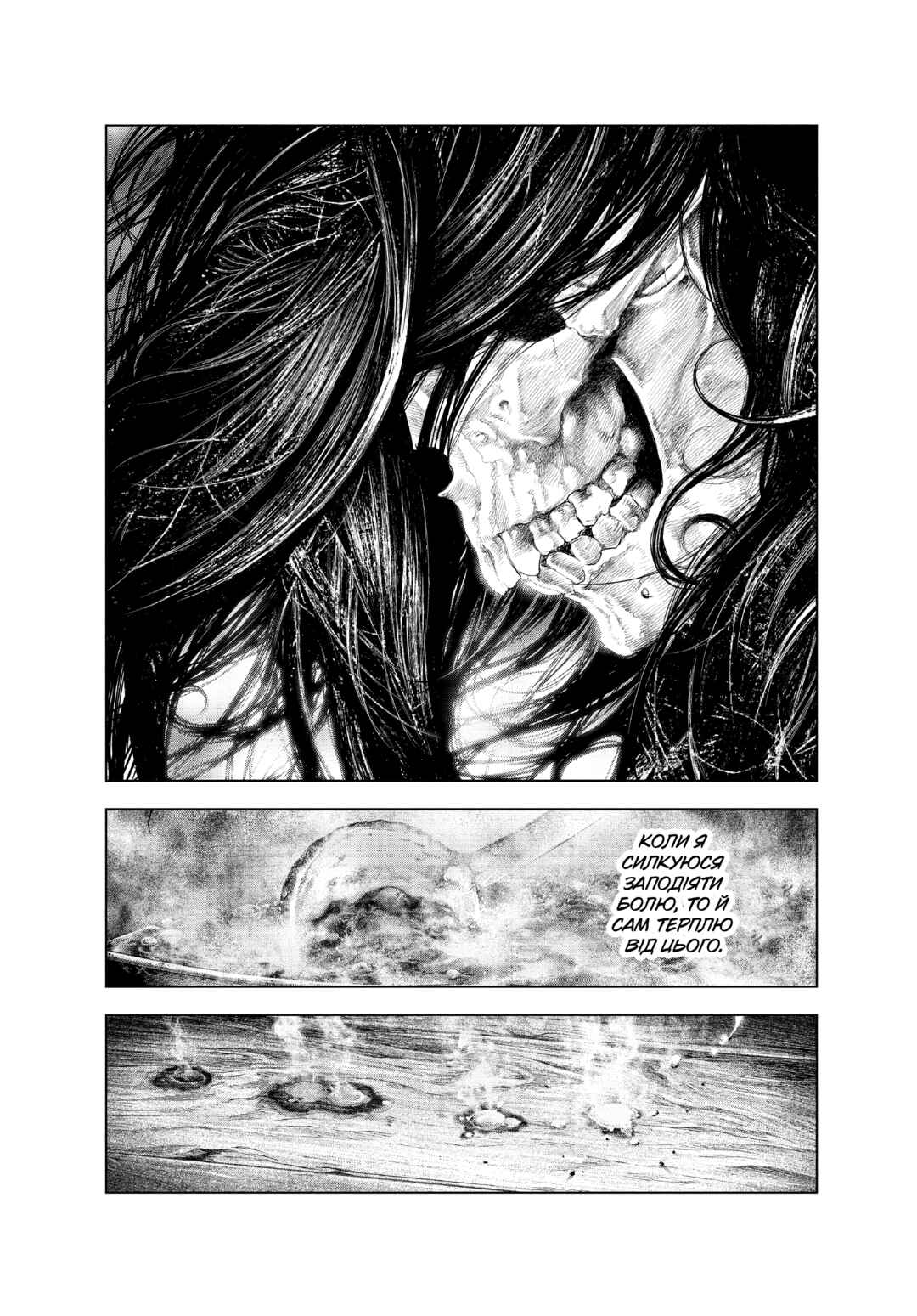 Chapter 31 - Page 16