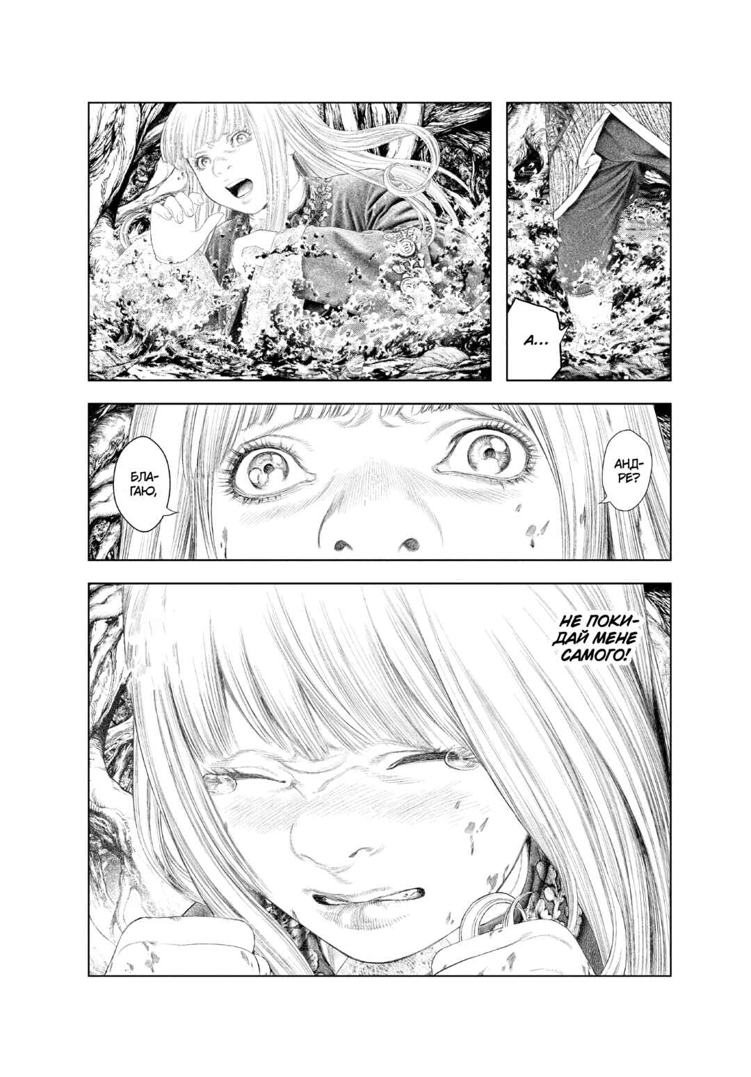 Chapter 31 - Page 6