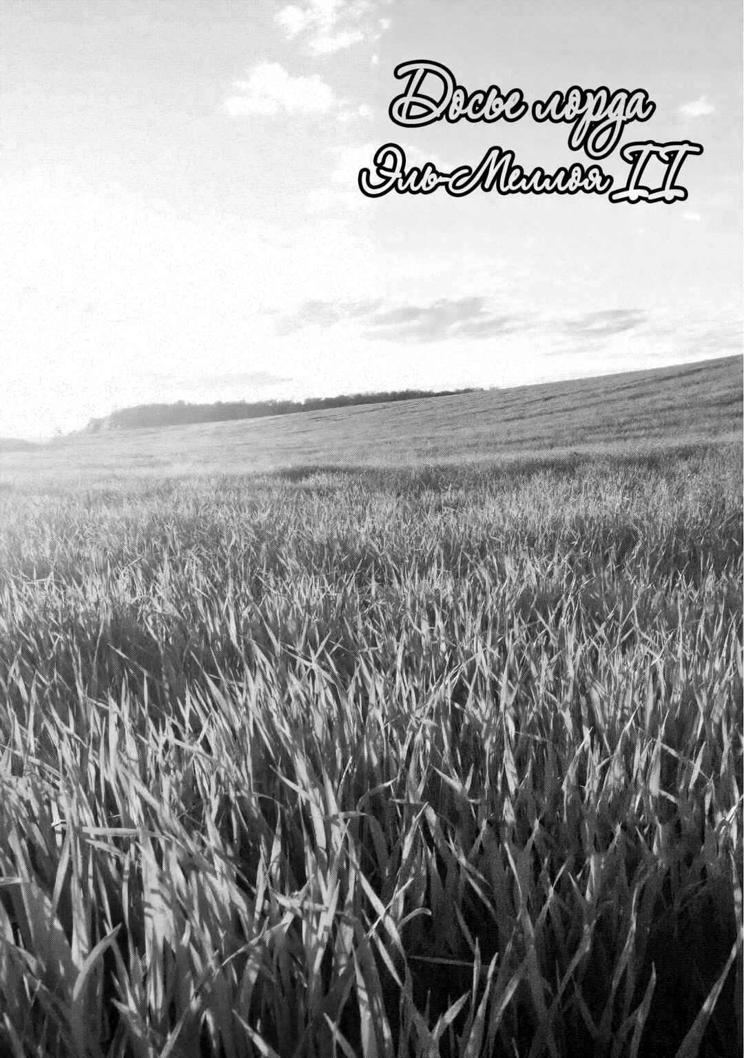 Chapter 24 - Page 1