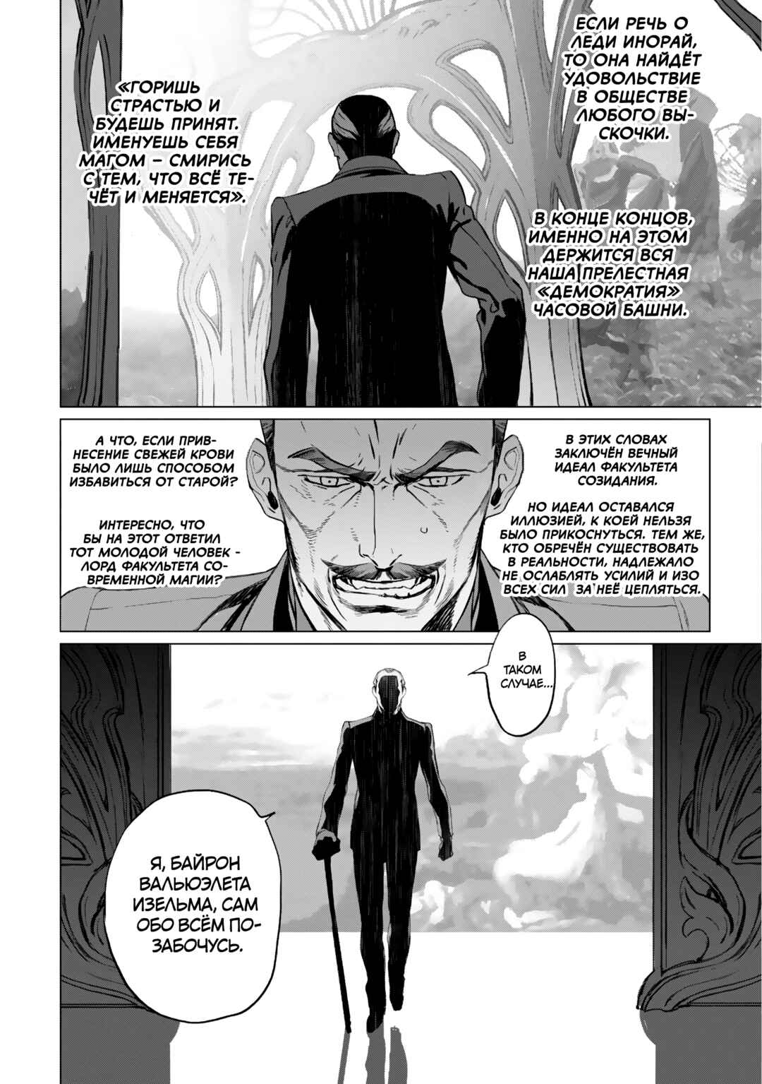 Chapter 24 - Page 11