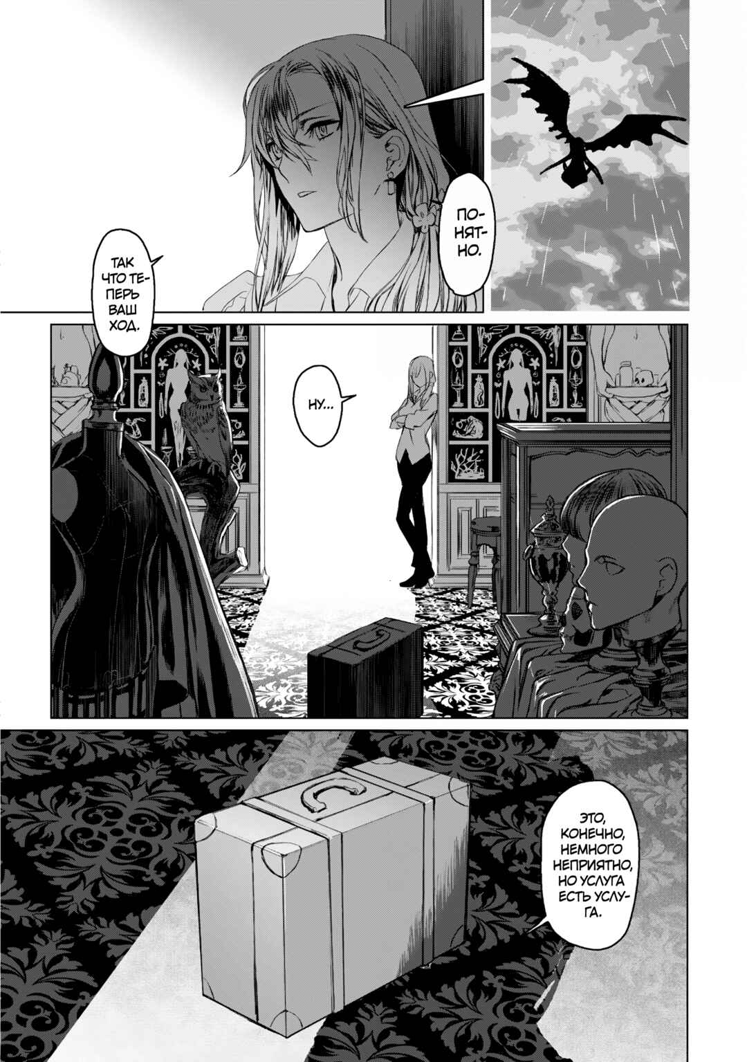 Chapter 24 - Page 19