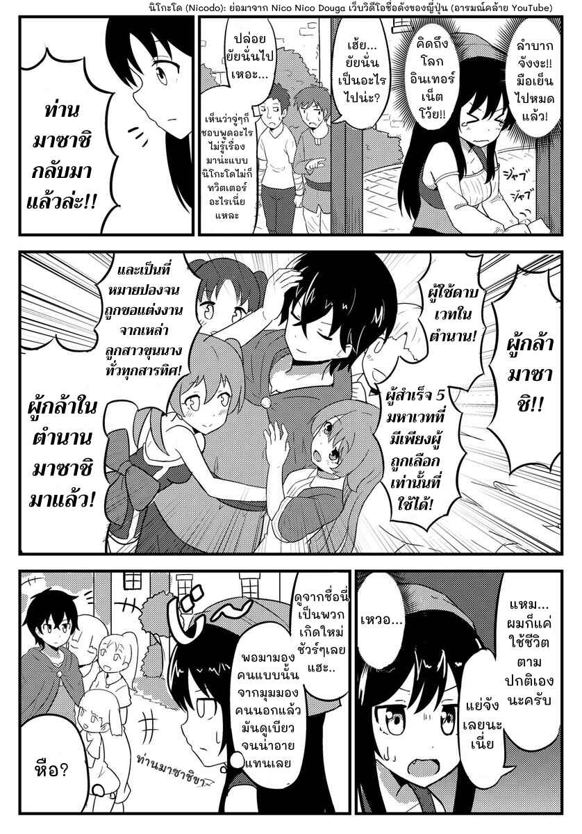 Chapter 1 - Page 3