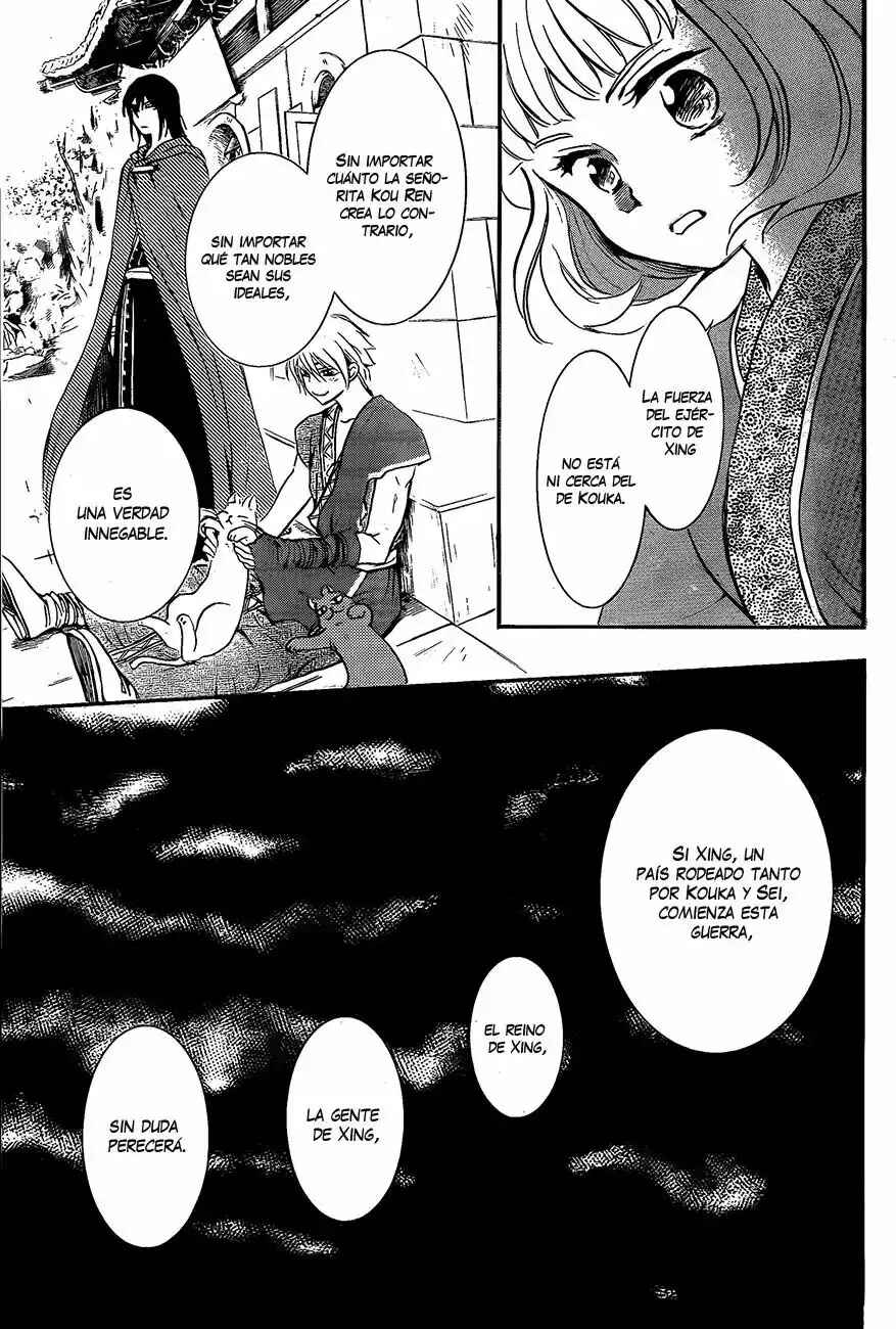 Chapter 128 - Page 7