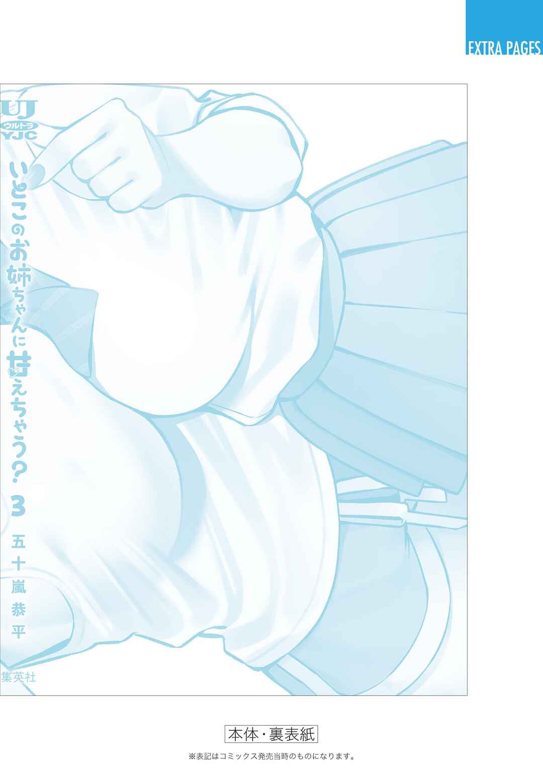 Chapter 25.3 - Page 6