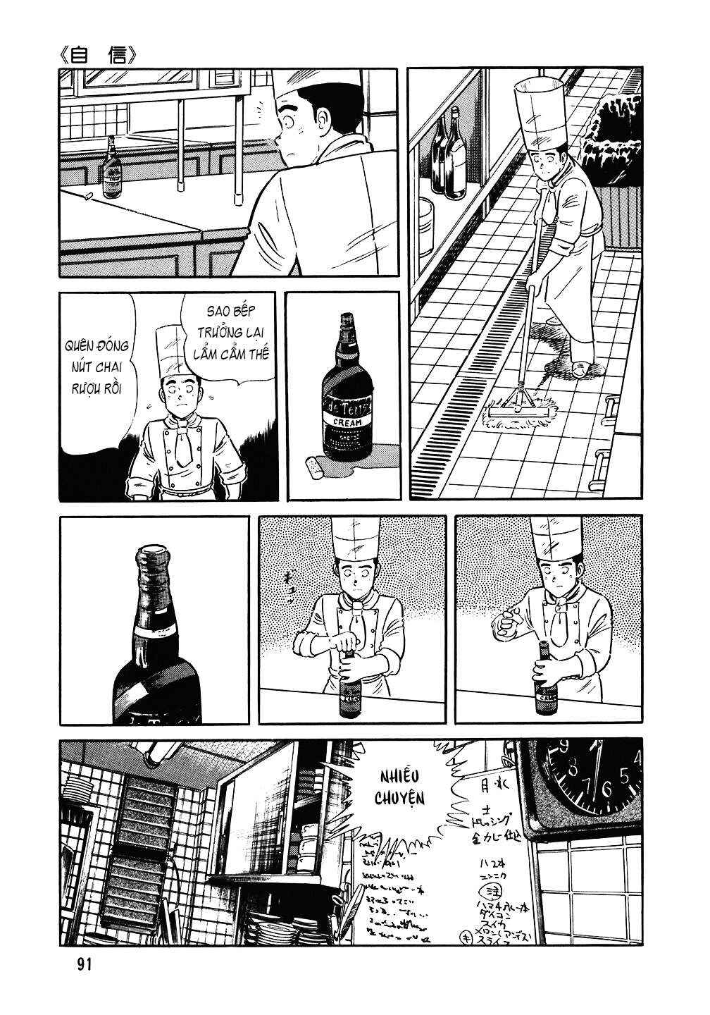 Chapter 84 - Page 14