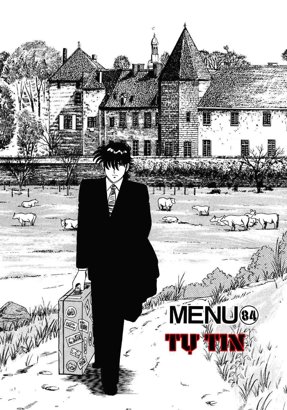 Chapter 84 - Page 2