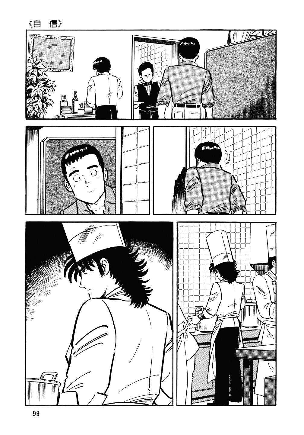 Chapter 84 - Page 22