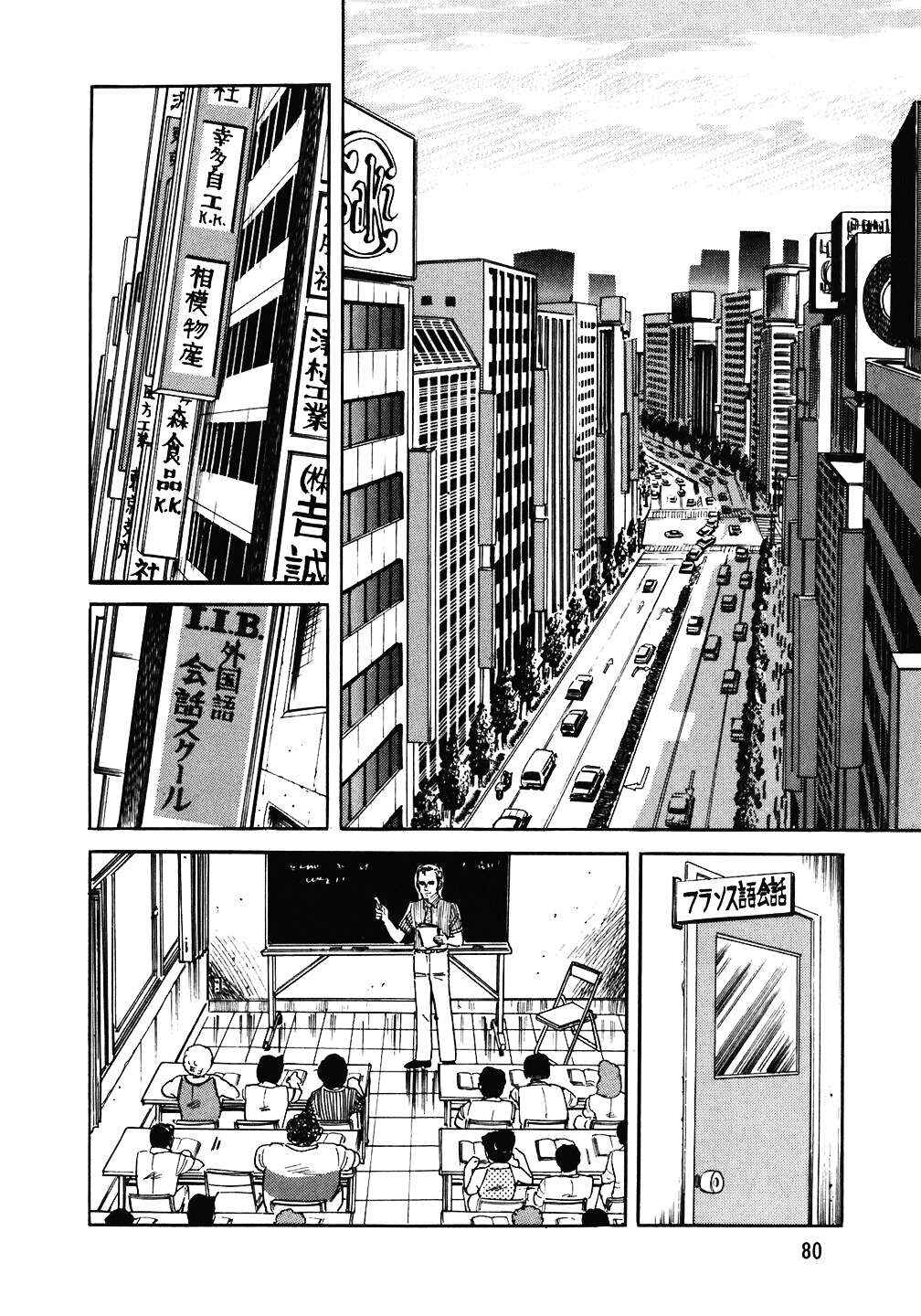 Chapter 84 - Page 3